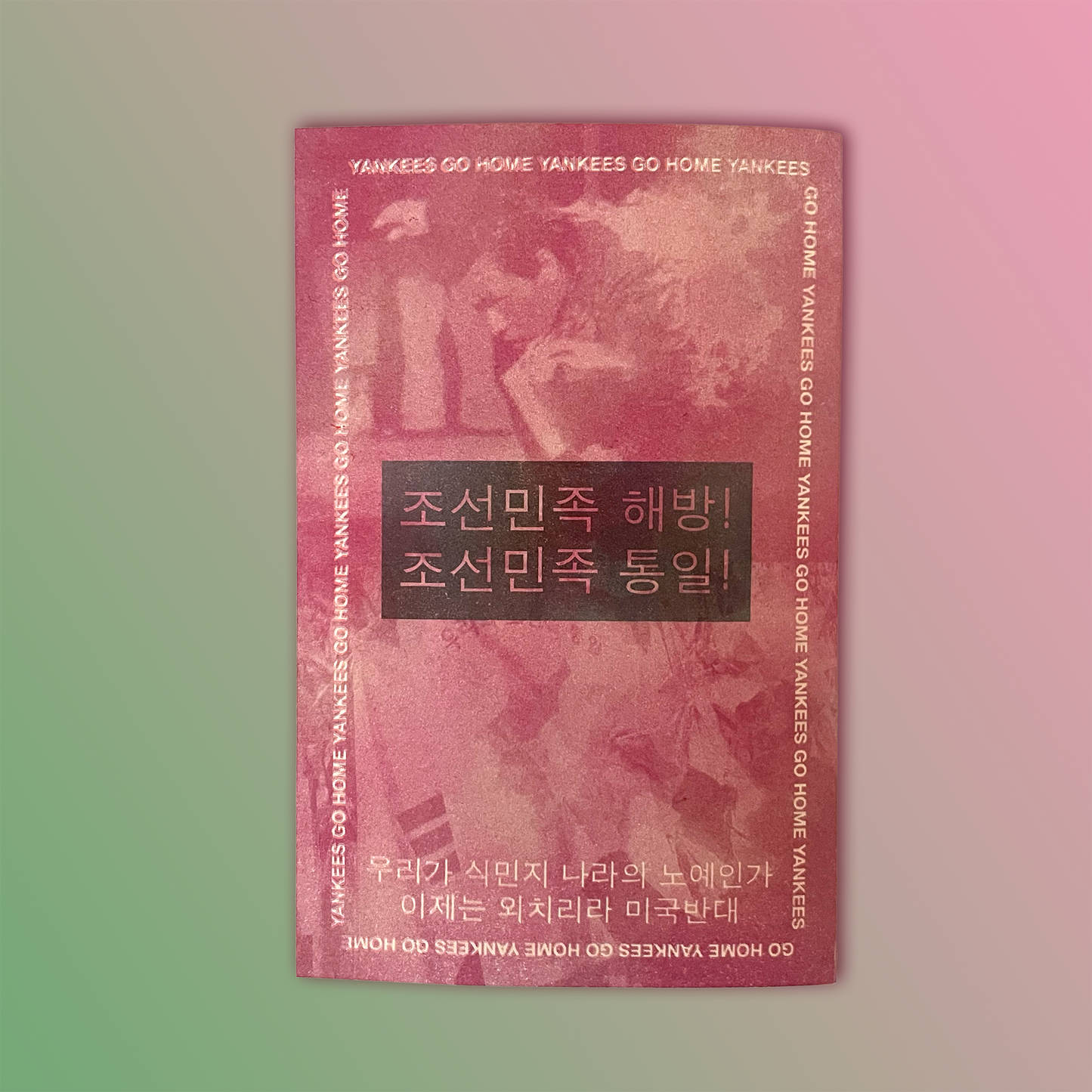 My Heart Breaks For Corea