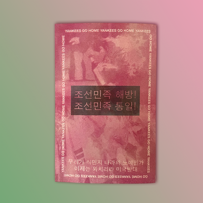 My Heart Breaks For Corea